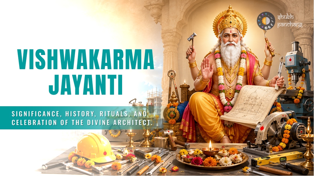 Featured image for વિશ્વકર્મા જયંતિ: મહત્વ, ધાર્મિક વિધિઓ અને ઇતિહાસ